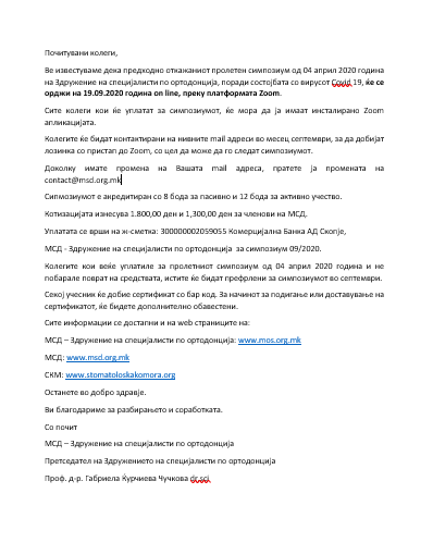 Известување за ортодонтски симпозиум
